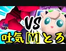 【第十四回】3億ドルの吐き気 VS とろけるヨシオ【Yブロック第二試合】-64スマブラCPUトナメ実況-
