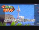【Newポケモンスナップ】いざ、レンティル地方へ#01【初見実況】