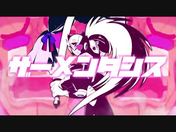 ザーメンダンス　【ゼERO】