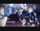 【MMDツイステ】花婿lamb.【ゴスマリ衣装イデア】