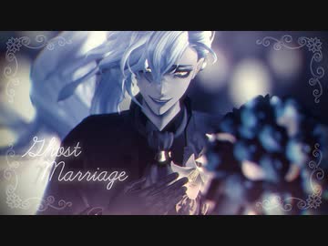 【MMDツイステ】花婿lamb.【ゴスマリ衣装イデア】