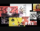 (/◉ω◉)／.｡o○≪ サビメドレー(第1期) ≫ by 妄想☆daydream