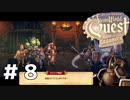 白き竜と鳥籠の騎士【スチームワールドクエスト】その８