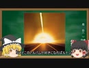 ゆっくり解説 LUNA SEAのアルバムを紹介 DVD紹介も