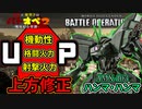 【バトオペ２】足回りに強化の光が！これはもうサーベル振るしかねぇ！ハンマ・ハンマ【霊夢と魔理沙のバトオペ２-機体紹介奇譚-】【ゆっくり実況】