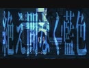 歌ってみた 絶え間なく藍色 ver.しなの