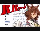 お父さマン