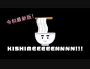 【きしめん】true my heart　ロックアレンジ　feat：初音ミク【ボカロカバー】