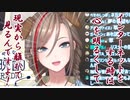 来栖夏芽「インターネットをする時は・・・」