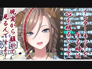 来栖夏芽「インターネットをする時は・・・」