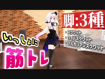 【筋トレ】カルロ・ピノといっしょにトレーニング【脚：3種】