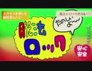 脱法ロック　楽しく叫んで歌ってみたぁ！！！【Toma x 花宮小春】