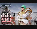 おもしろクソゲー【気づいてよ！こちらを向かない敵兵達】part2
