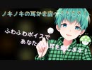 初投稿！【ASMR】あなたのお耳を気持ちよくして癒します！【睡眠用】