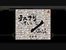 【テニラビ】Smile/許斐剛(EXPERT) フルコン