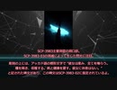 【ゆっくりマイナーscp紹介】SCP-3983ｰ死者の招請