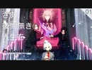 【初見実況 | part2以降は一旦YouTubeで】理想(おまえ)に、現実(じごく)を見せてやる【Caligula2 #01 | カリギュラ2】※ネタバレあり