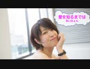 [歌える音源　Ｍ譜]　愛を知るまでは　/　あいみょん　（歌詞：あり /　ガイドメロディーなし)