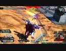 守ることを捨てた人のexvs2xb試合動画　Part.38