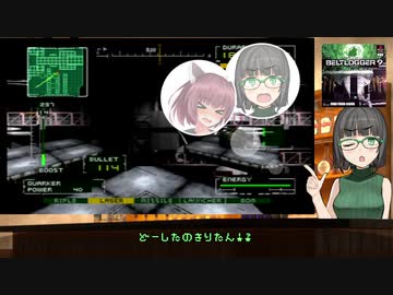 ゲームカフェの京町さん#18「ベルトロガー9 Part3」