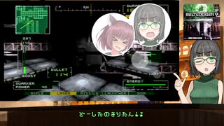 ゲームカフェの京町さん#18「ベルトロガー9 Part3」