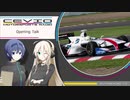 CeVIO Motorsports Radio #111