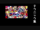 【スーパーボンバーマンRオンライン】初心者が知ると良いテクニック＆キャラ