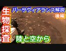 【ゆっくり解説】火星探査機パーサヴィアランス解説　後編