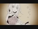 【初音ミク】ホスピタル【オリジナル曲】