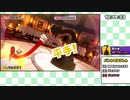 ペーパーマリオ オリガミキング 100%RTA 14:16:12【Part.21/28】