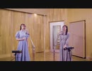 ソラシド〜ねえねえ〜 ! 伊勢鈴蘭 x 西田汐里 COVERS - One on One -