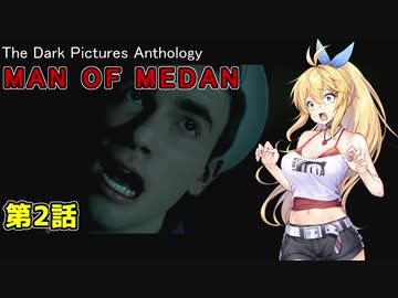 【CeVIO AI】マキちゃんと見る、まるで映画のようなMAN_OF_MEDAN【弦巻マキ】#2