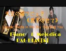 【4分間】ラピュタの「君をのせて」を弾いて＆吹いてみた【弾いてやる】