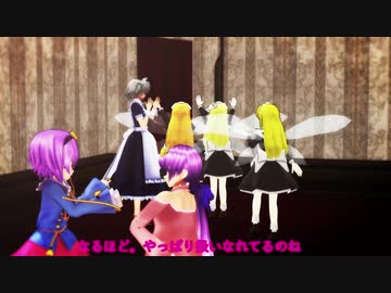 【第13回東方ニコ童祭】慣れない仕事はうまくいかない【東方MMD】