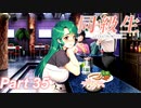 【同級生リメイク】ぼくのけんぜんななつやすみ Part35【実況】
