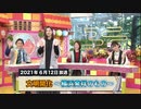 #180文明開化〜横浜発祥のもの〜