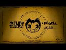 副背後の「BENDY　AND　THE　INK　MACHINE」　1滴目