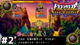 【DQMBV】チャンピオンが初心者狩りして楽しいか？part2