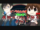 テトラさんの金で寿司を喰うラジオ　切り抜き動画その1