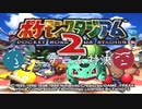 【ポケスタ２実況】男二人、ミニゲームで争う。