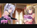 【完】至　極　健　全　な　脱　出　劇【プリズンプリンセス】#13