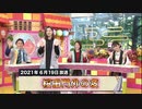 #181桜田門外の変