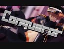 【MMD銀魂】終兄さんのConqueror