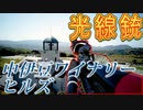 【タイガー的】2021年4月19日中伊豆ワイナリーヒルズ光線銃ファスガンサバゲ