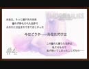 【ENDER LILIES: Quietus of the Knights】製品版実況プレイ＃4　慈愛