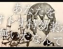 Ballad "The Bullet" - yagi【初音ミク】