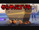 【実況】攻撃・防御・素早さ最強!?優良物件イワパレス【ポケモンUNITE】