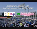 【PCFシーズン10・Cトーナメント】ごきのゆvsプリンセスコネクト!ReDive_BチームPart2
