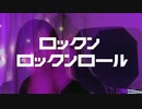ぼっちが一人二役で歌ってみた【ロキ／みきとP】