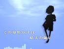 【第13回東方ニコ童祭】その身焦がすは晴天の随に＋昏睡誘うアイスティー【東方風自作曲】